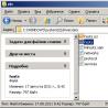 Содержимое файла hosts Windows 7 и файл host